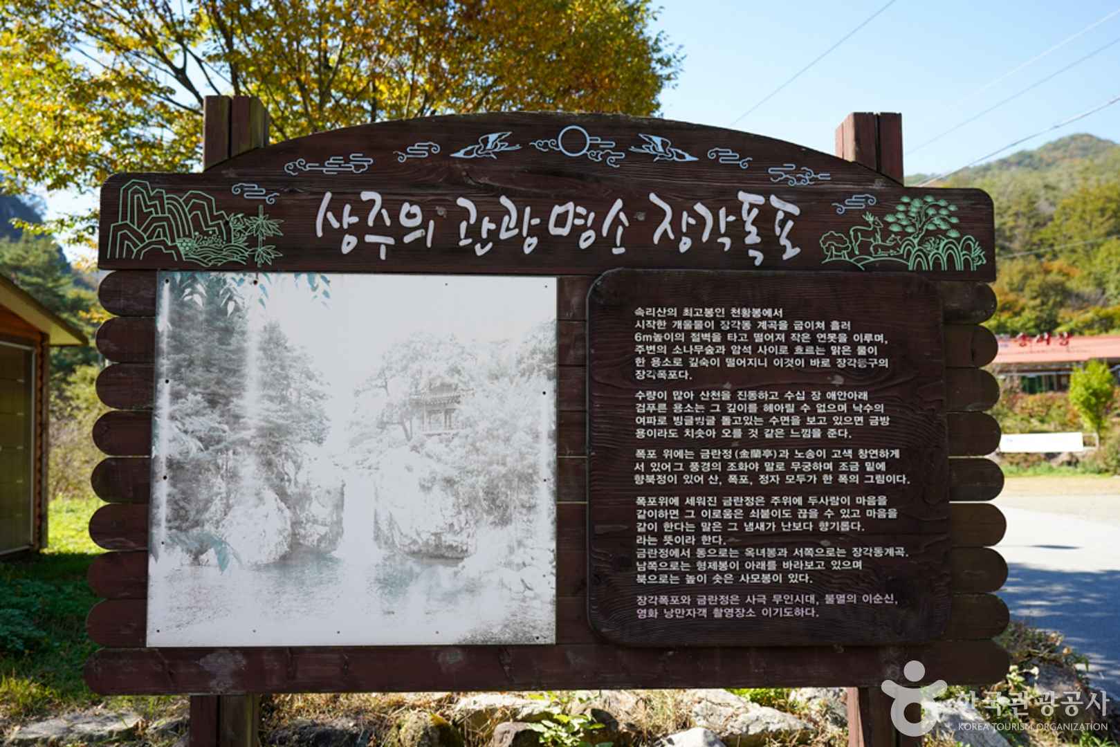 경북 상주 장각폭포_여름철 물놀이 이미지 6
