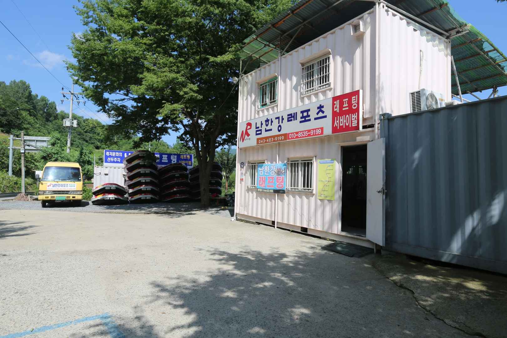 남한강 래프팅(단양) 이미지 1