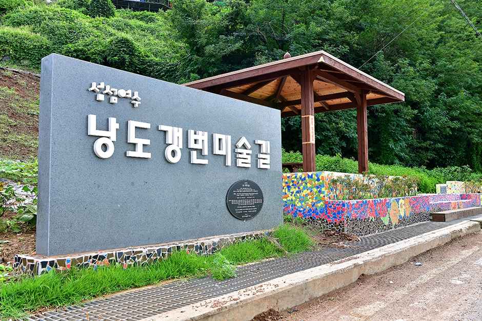 낭도해변 이미지 2