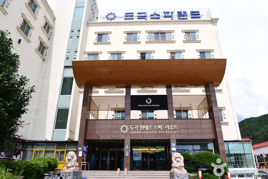 도곡온천단지 이미지 7