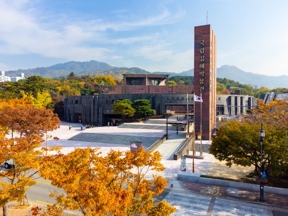 국립김해박물관 이미지 1