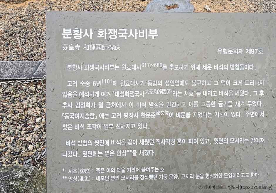 분황사 이미지 7