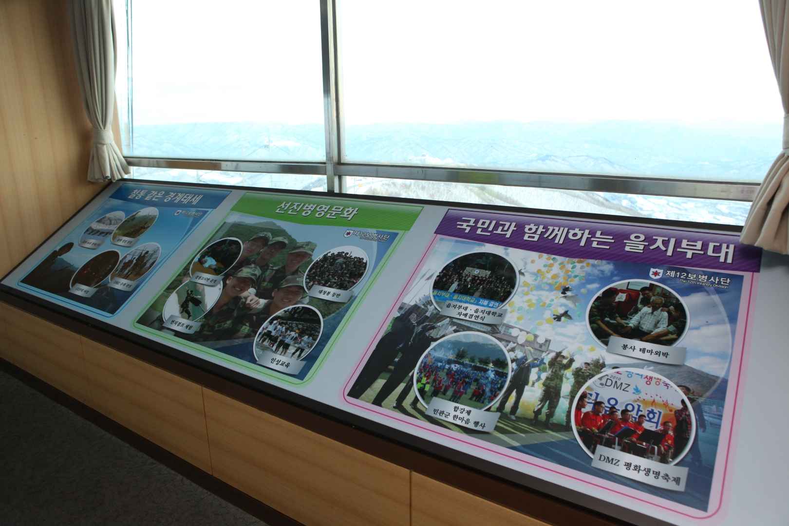 을지전망대 이미지 7