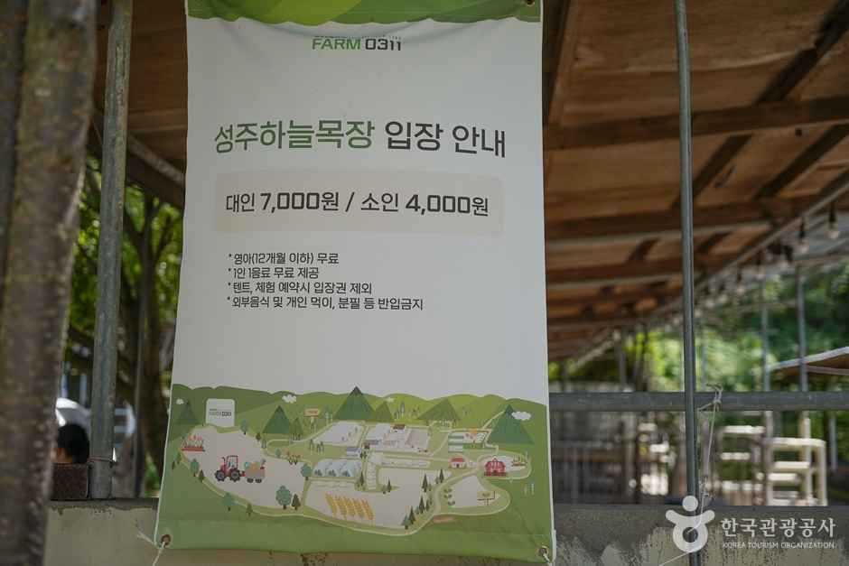 하늘목장 이미지 4