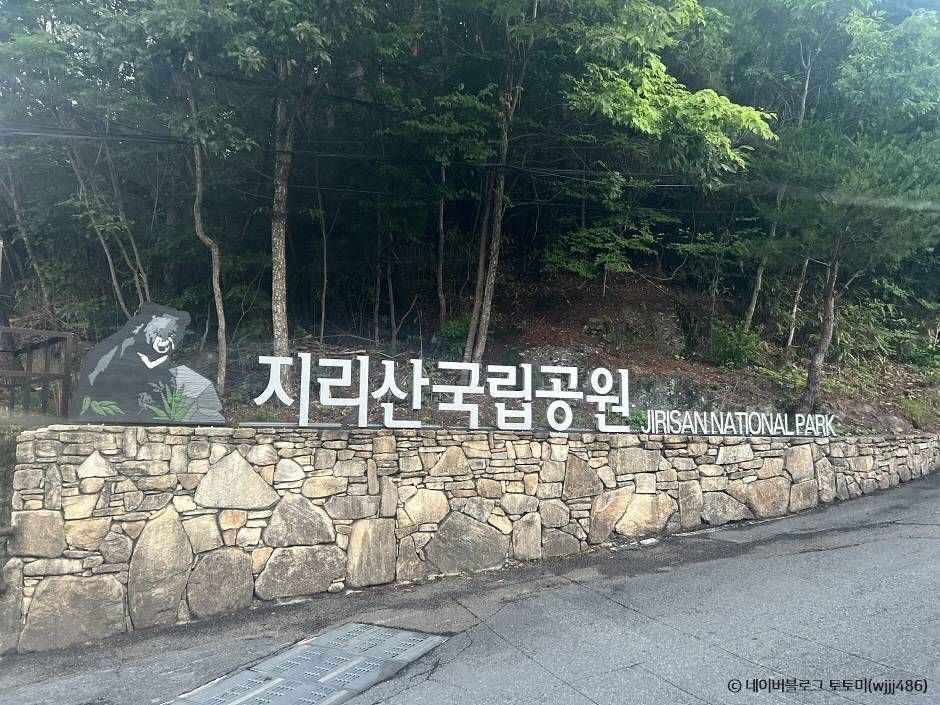지리산국립공원(남원) 이미지 2