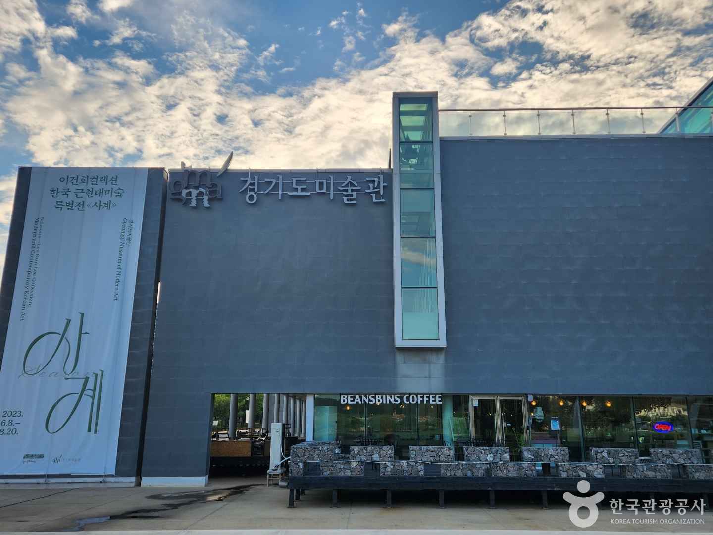 경기도미술관 이미지 1