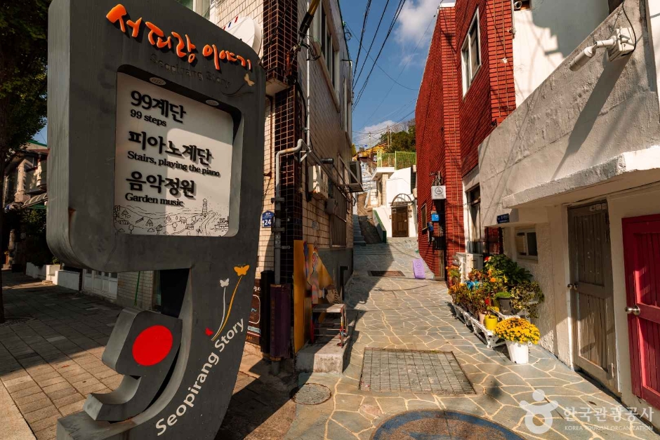 서피랑 마을 이미지 1