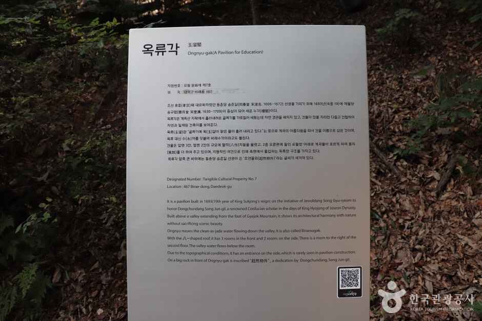 대전 옥류각 이미지 6