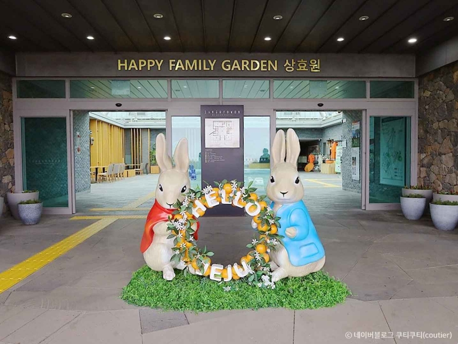 상효원수목원/상효원 이미지 2