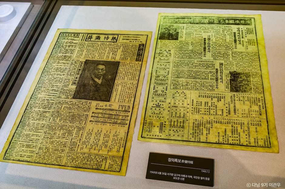 백범김구기념관 이미지 2