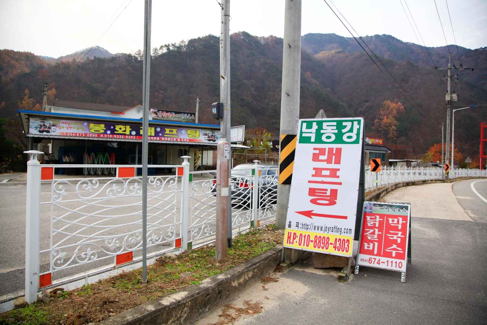 낙동강래프팅 이미지 2