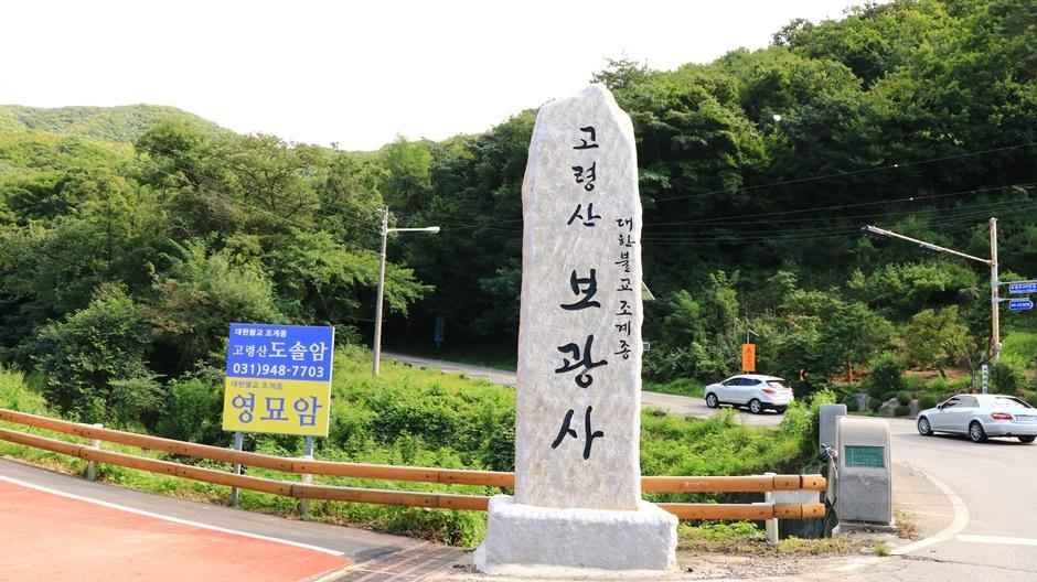 보광사계곡 이미지 1