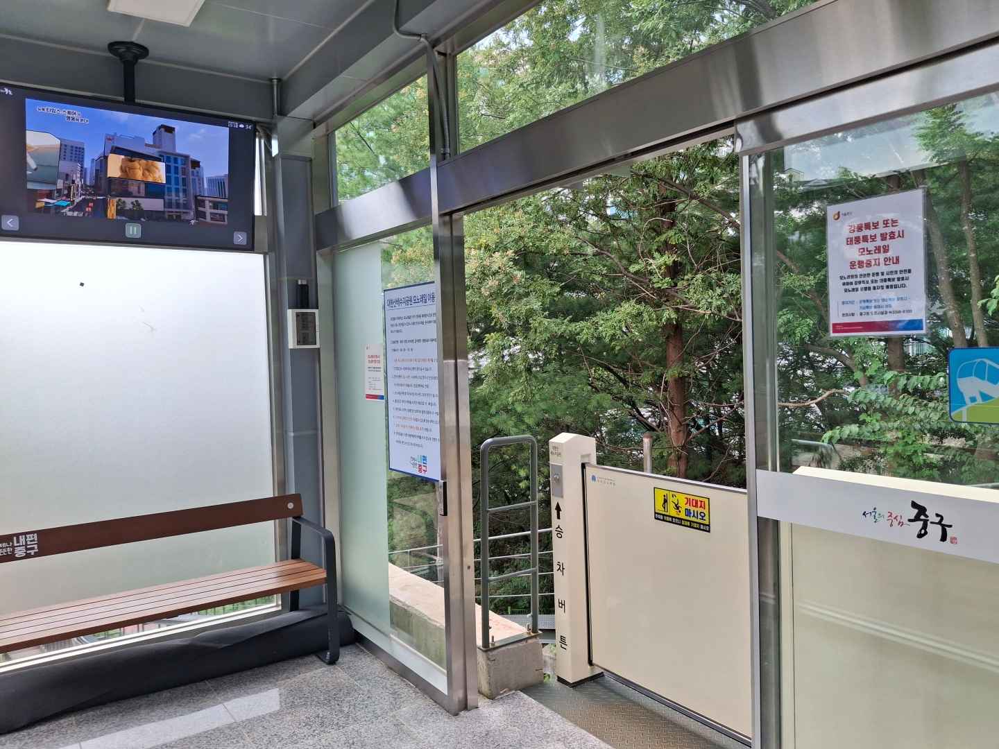 대현산배수지공원·대현산배수지공원 모노레일 이미지 2