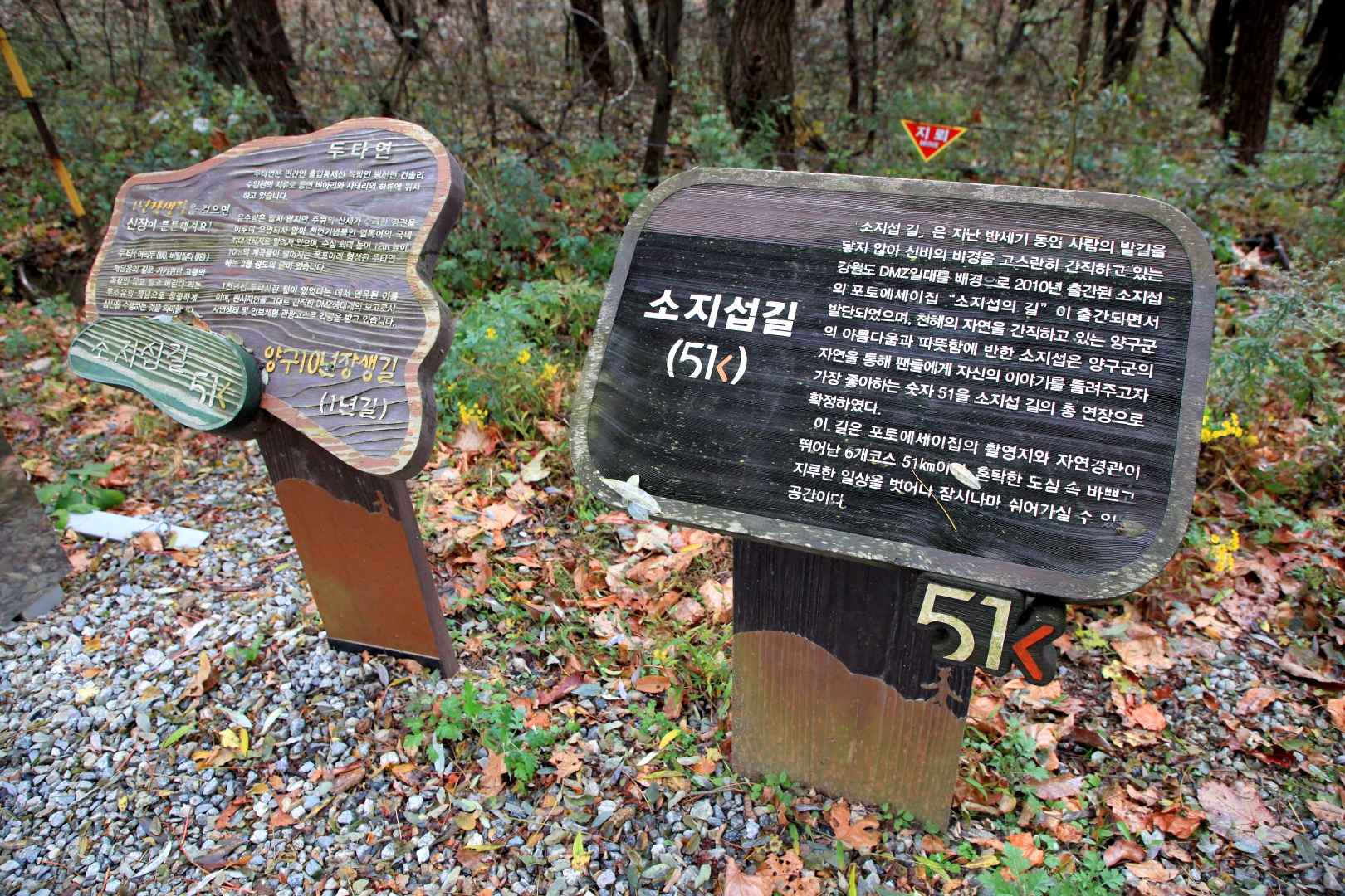 소지섭길 이미지 1