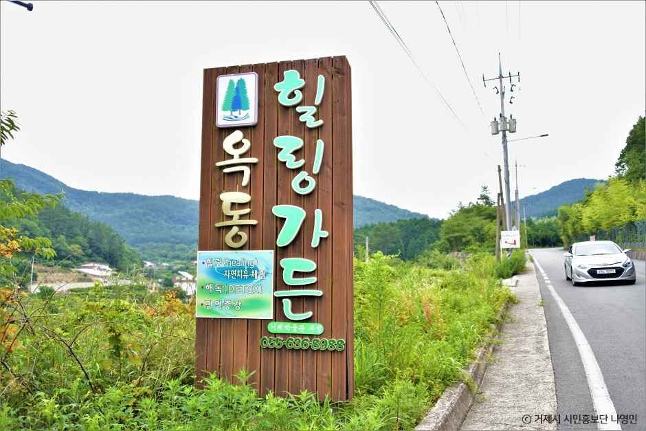 옥동 힐링가든 이미지 4