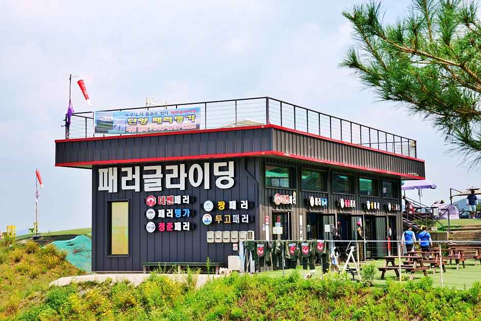 짱 패러글라이딩 이미지 2