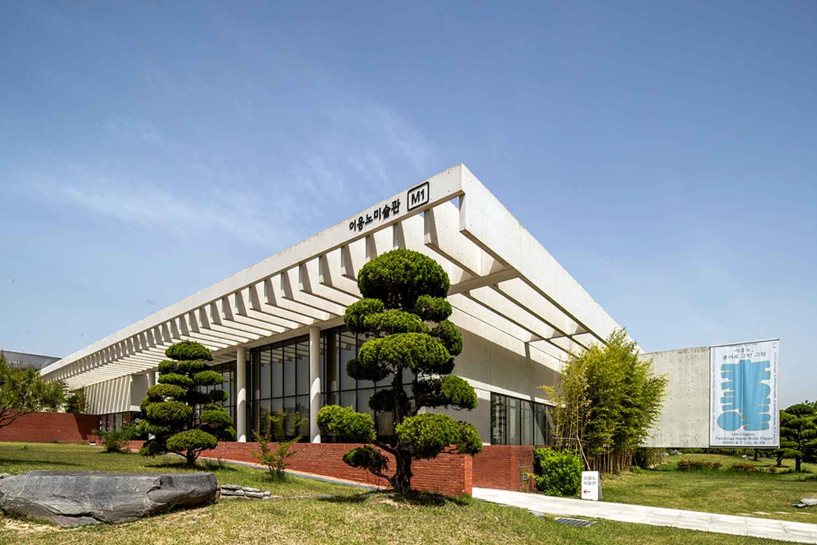 이응노 미술관 이미지 1