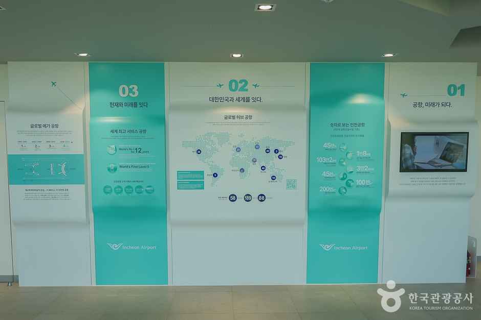 인천공항전망대 이미지 4