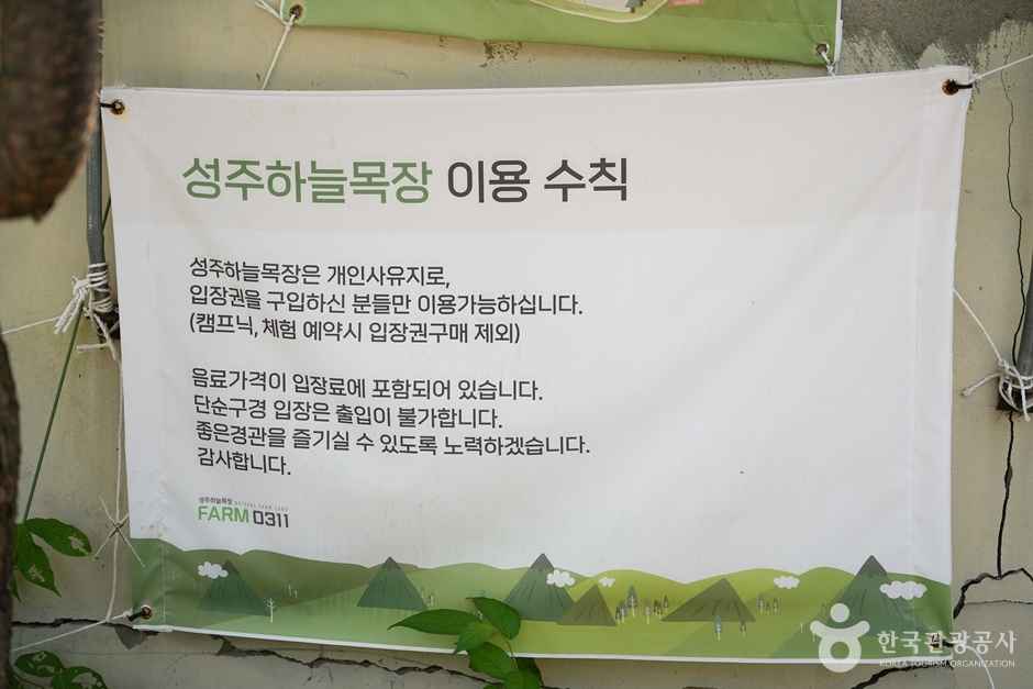 하늘목장 이미지 5