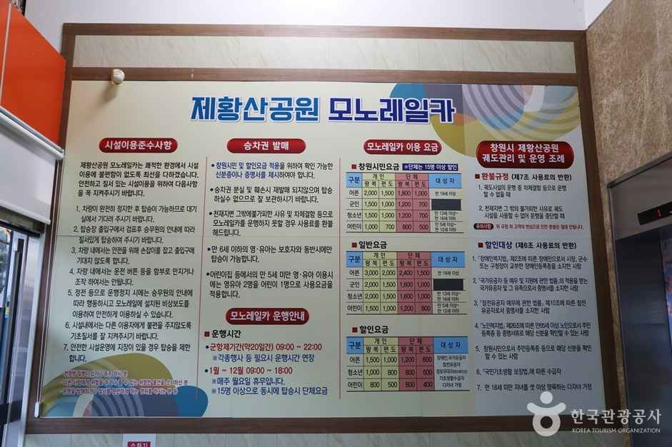 제황산공원모노레일카 이미지 6