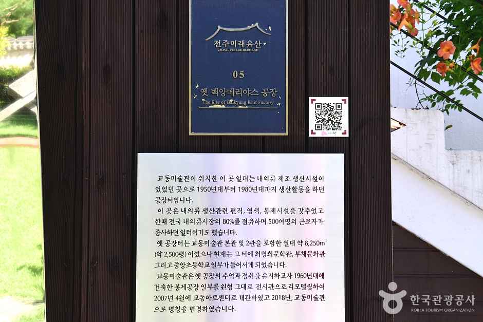 교동 미술관 이미지 7
