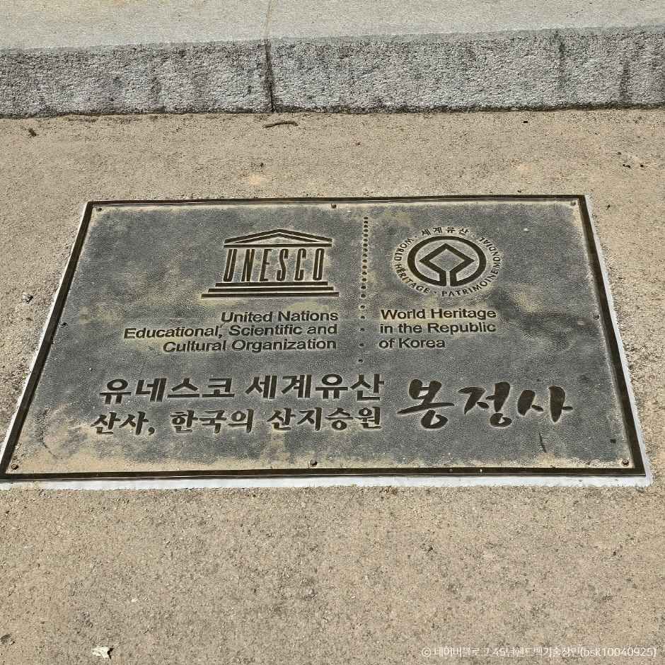 봉정사 [유네스코 세계유산] 이미지 2