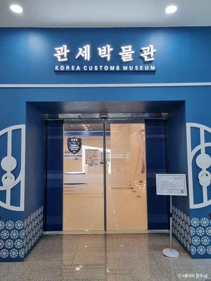 관세박물관 이미지 2