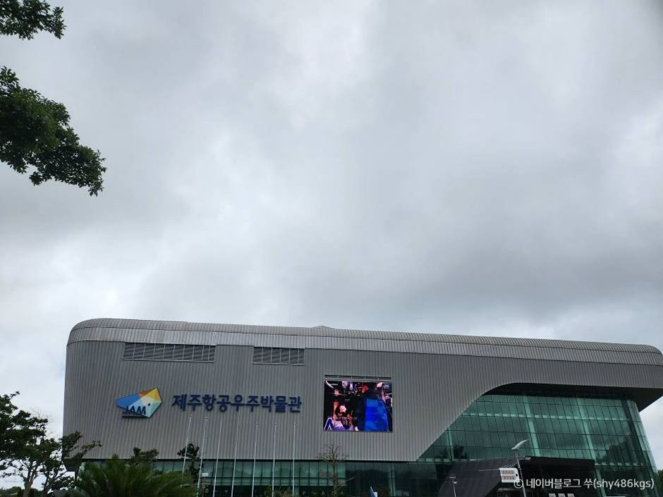 제주항공우주박물관 이미지 3