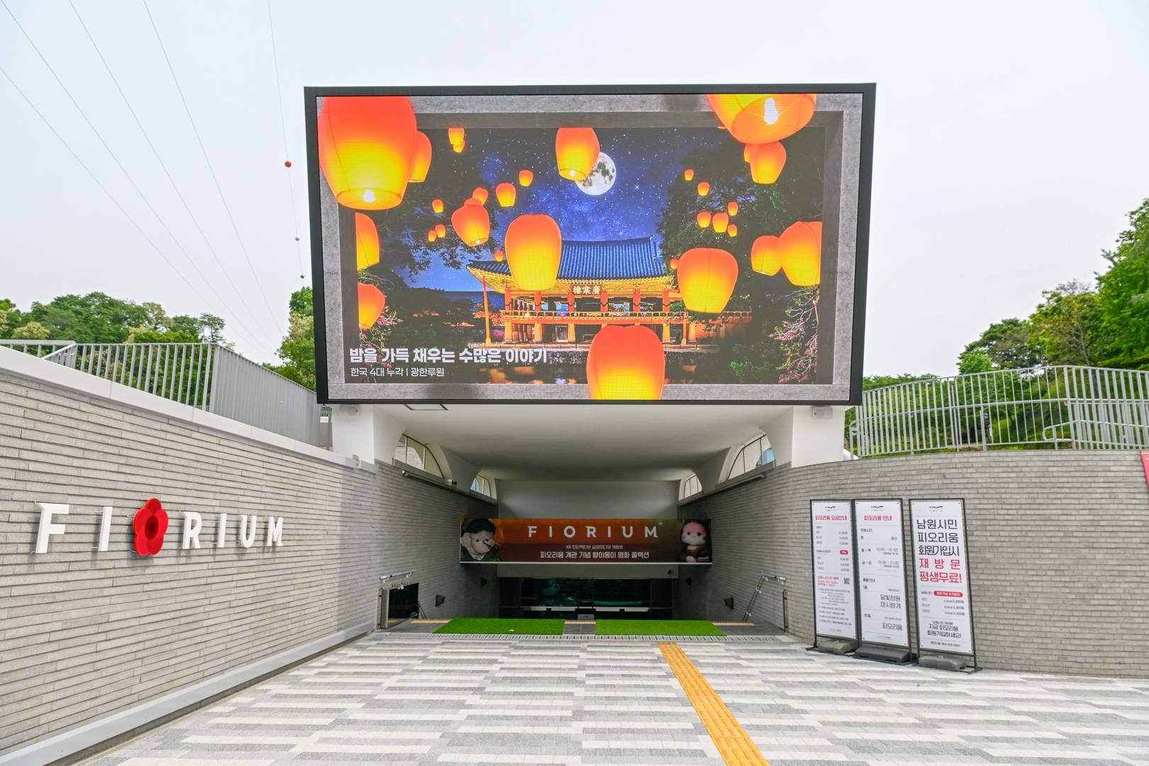 피오리움(Fiorium) 이미지 3