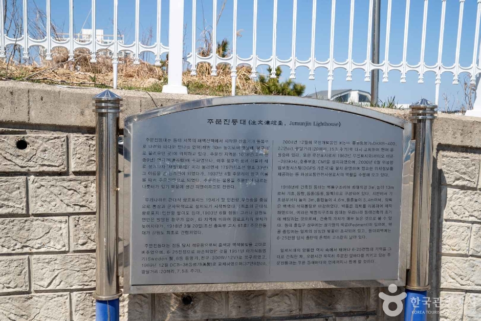 주문진 등대 이미지 5