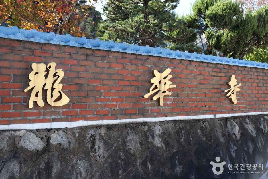 용화사(대전) 이미지 2