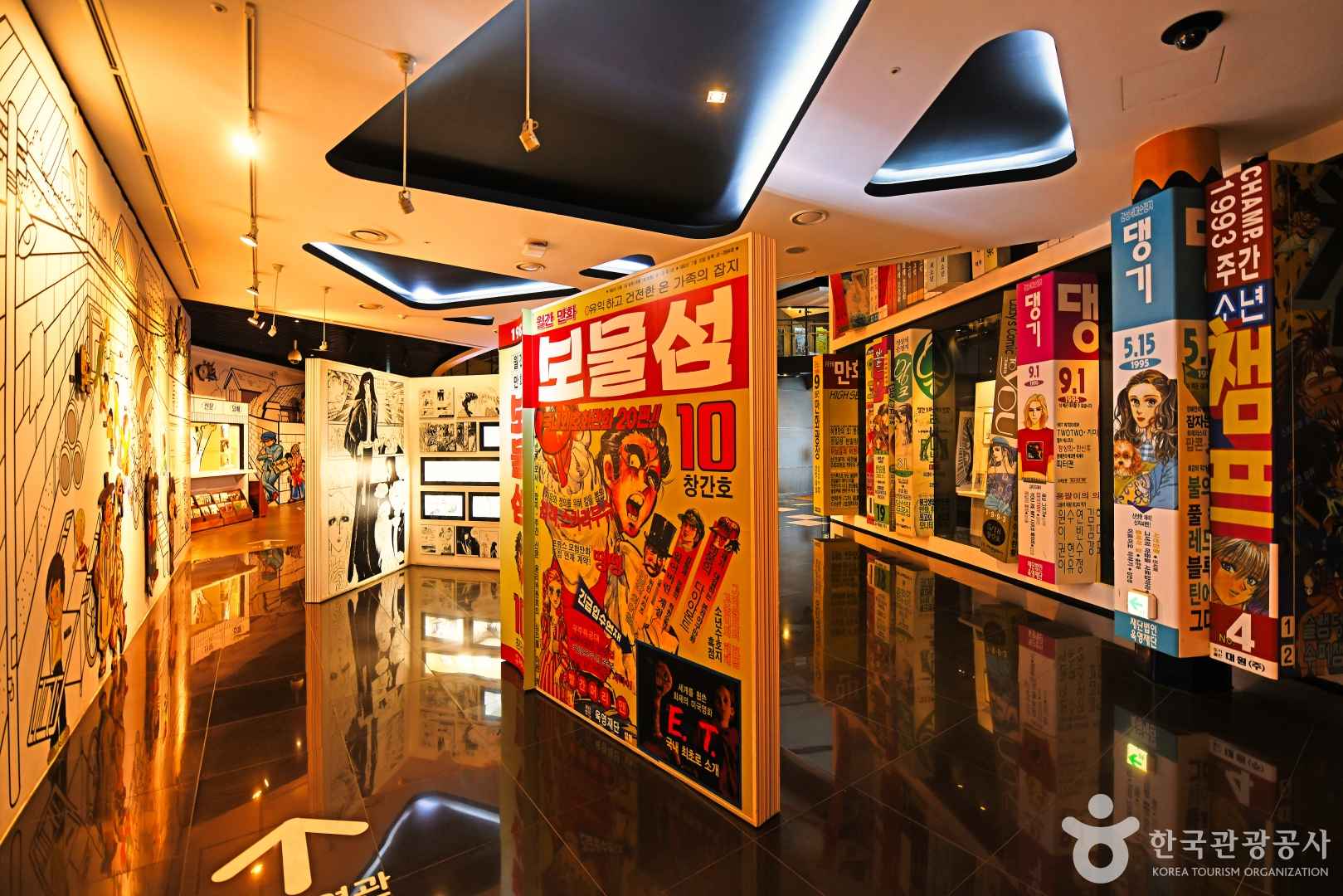 한국만화박물관 이미지 2