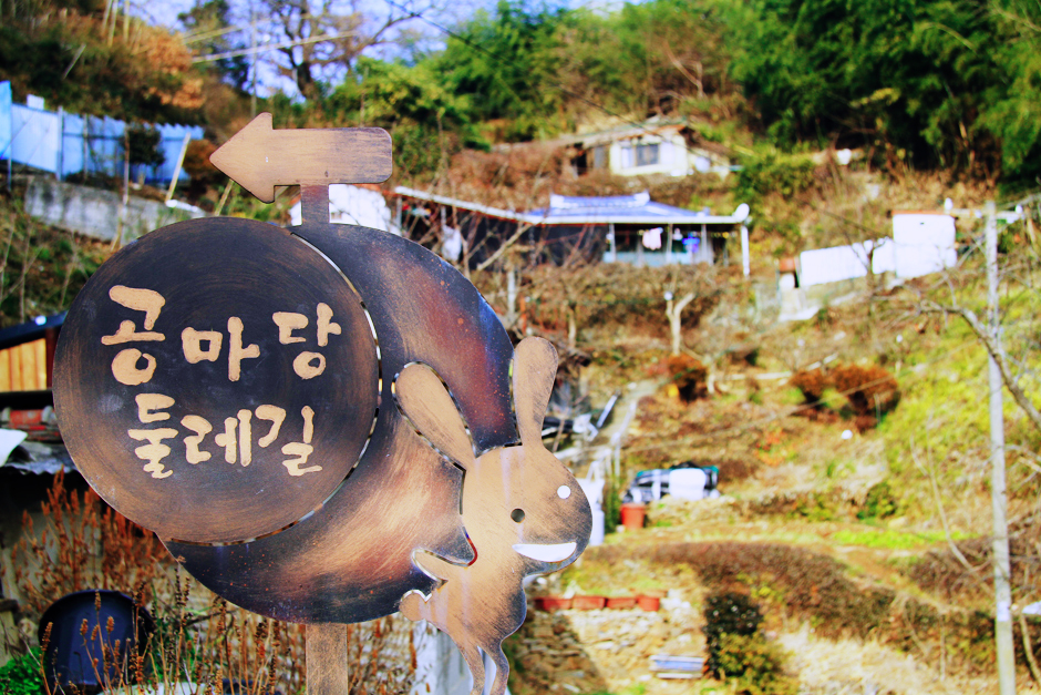 공마당둘레길 이미지 1