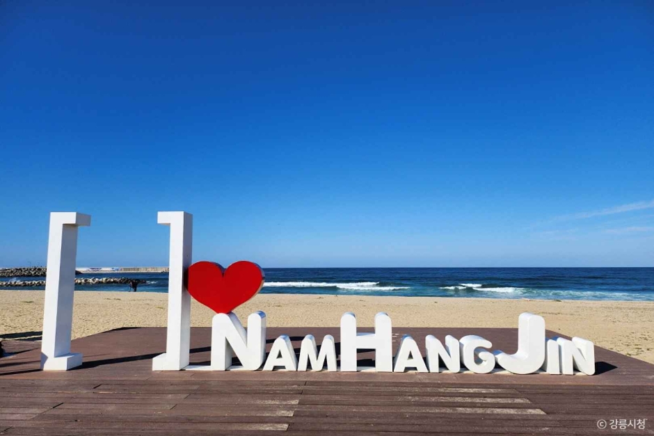 남항진해변(남항진해수욕장) 이미지 1