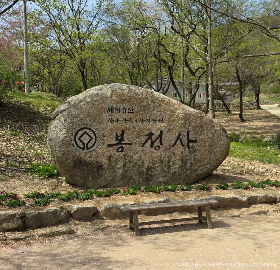 봉정사 [유네스코 세계유산] 이미지 7
