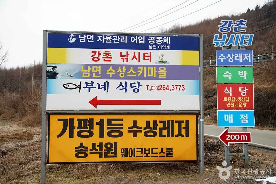 가평1등수상레저 이미지 3