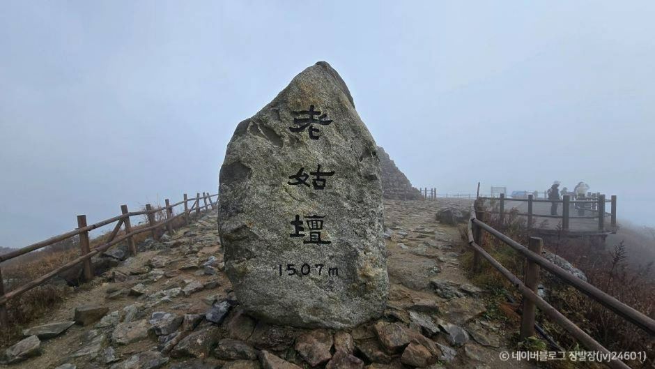 지리산국립공원(지리산 노고단) 이미지 3