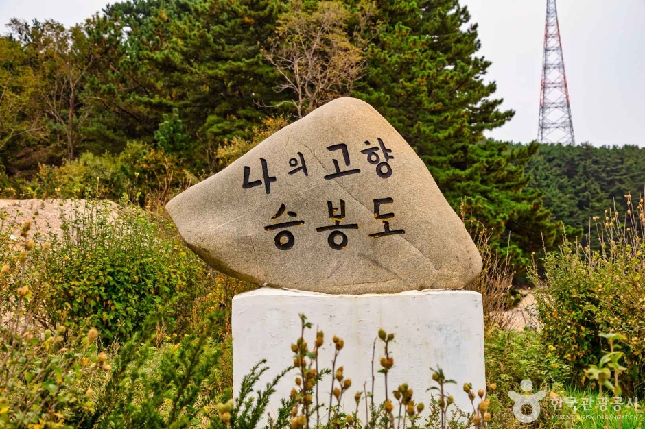 승봉도 이미지 4