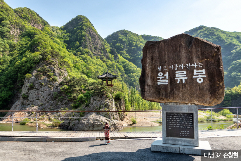 월류봉 둘레길 이미지 1