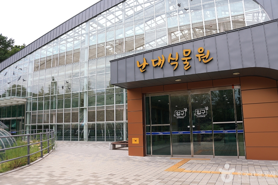 황학산수목원 이미지 3