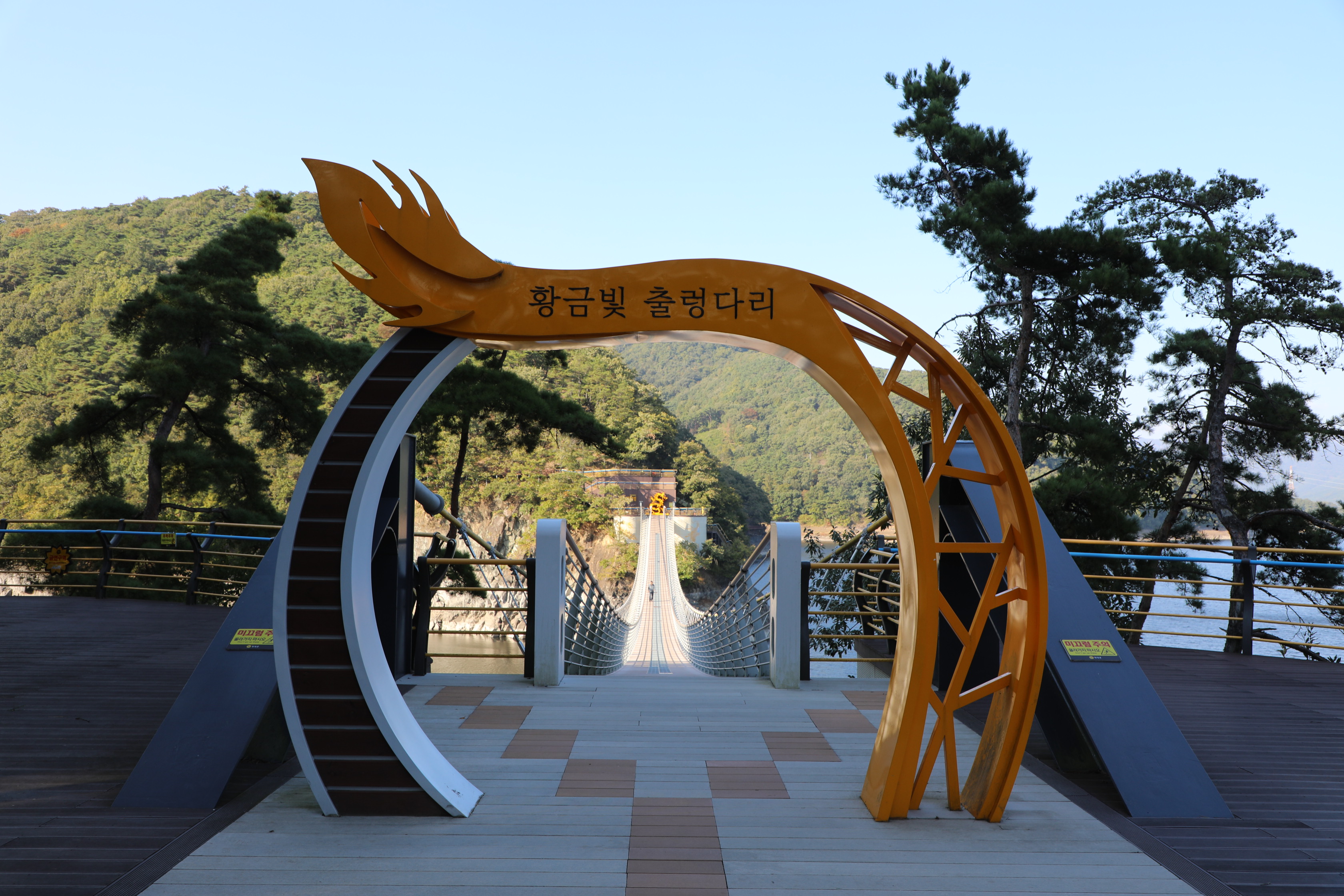 황금빛 출렁다리 이미지 1