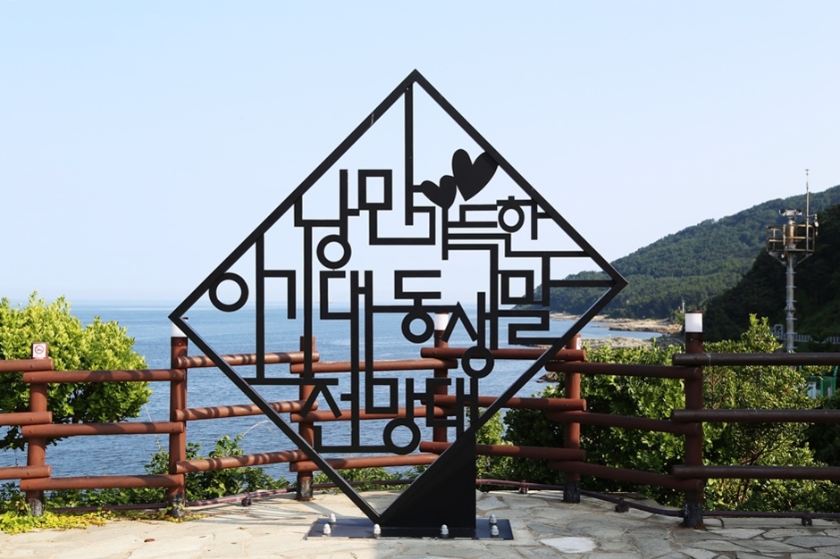 동생말전망대 이미지 5