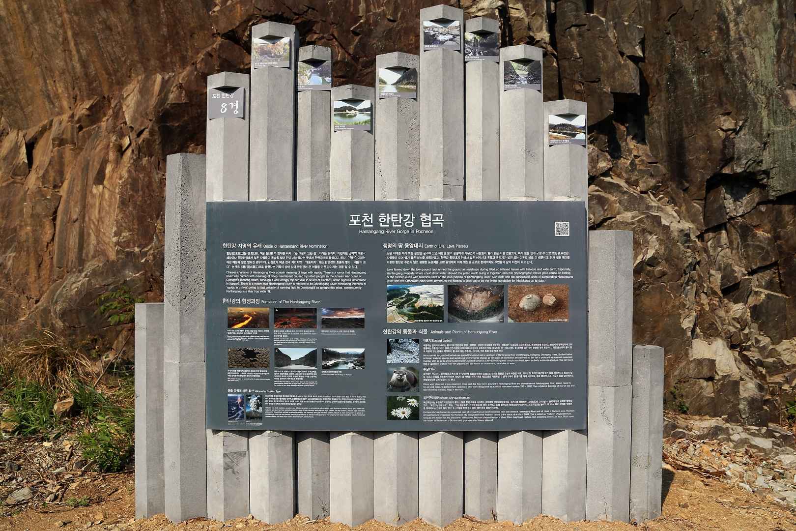 포천 멍우리 협곡(한탄강 유네스코 세계지질공원) 이미지 5