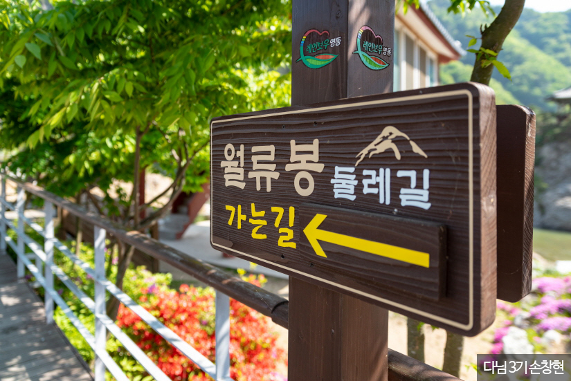 월류봉 둘레길 이미지 3