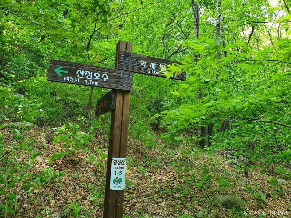 포천 명성산 이미지 1