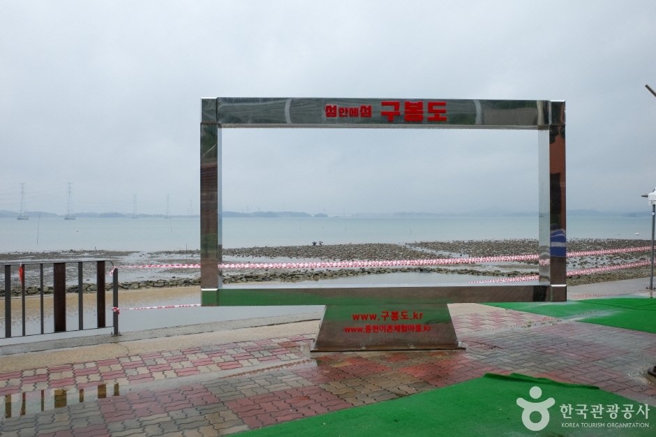 구봉도 이미지 1