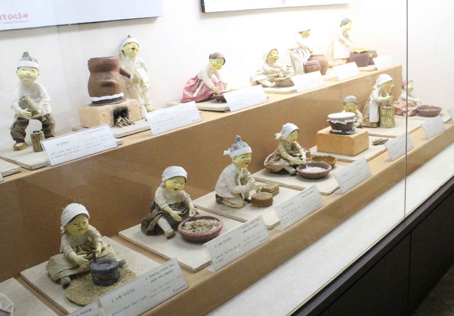 전주 전통술박물관 이미지 2