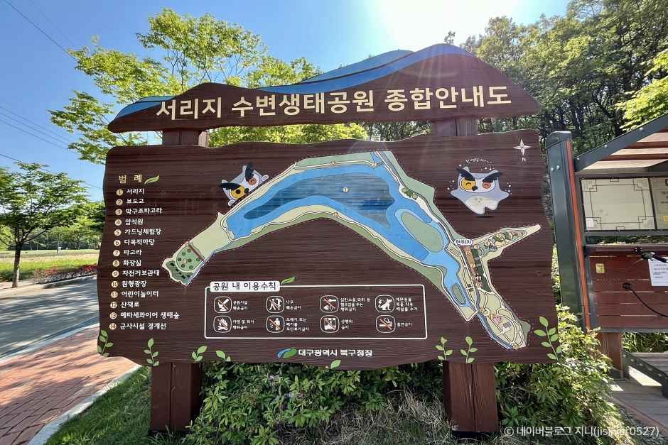 서리지 수변생태공원 이미지 6