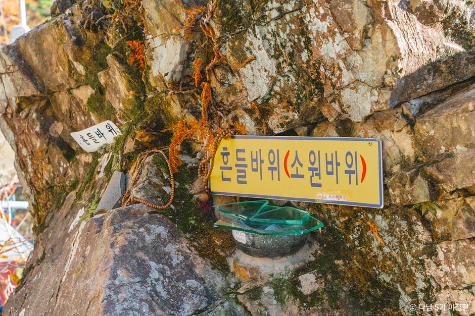 고성 구절산 폭포암 이미지 8