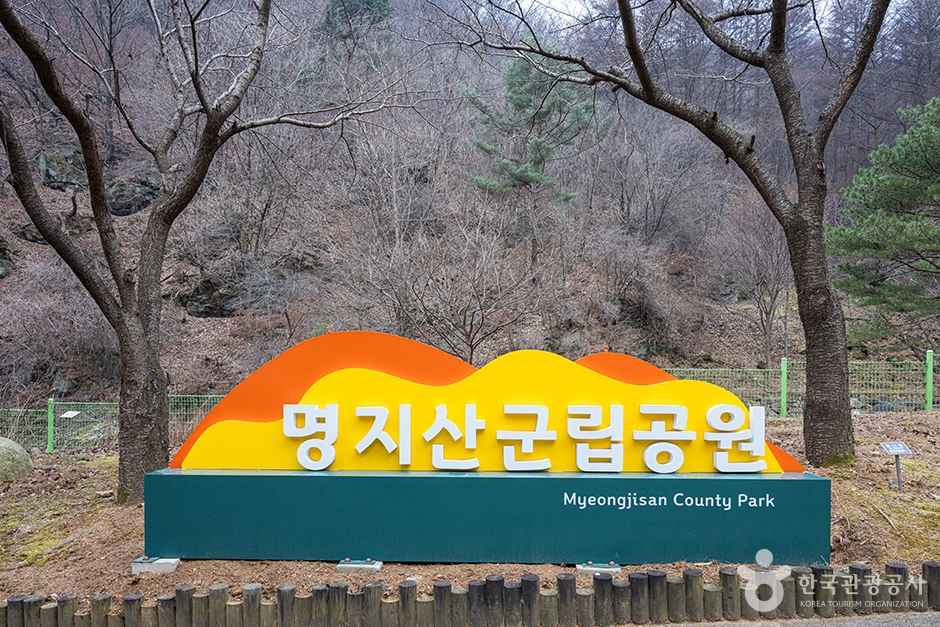 가평 명지산 군립공원_ 매년 10만명 이상 이미지 1